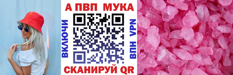 A PVP кристаллы  Пушкино 