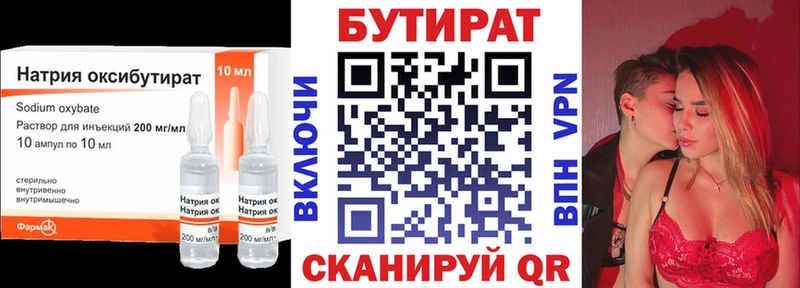 БУТИРАТ оксана  Пушкино 