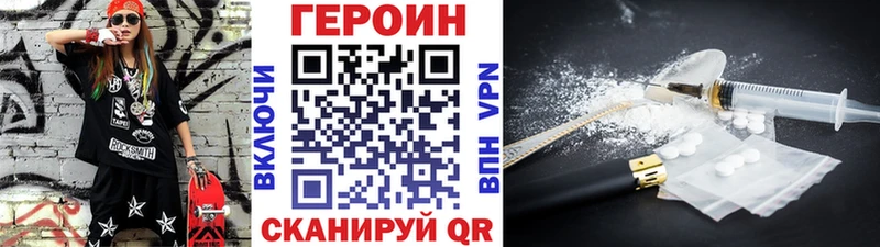 ГЕРОИН гречка  купить наркотик  Пушкино 