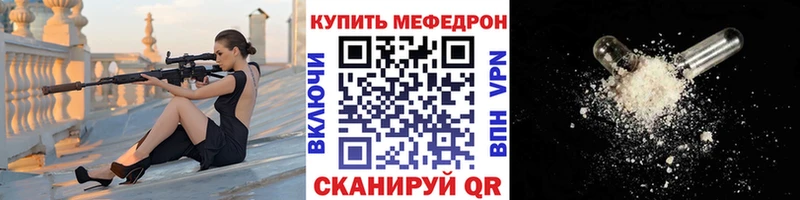 МЕФ кристаллы  Пушкино 