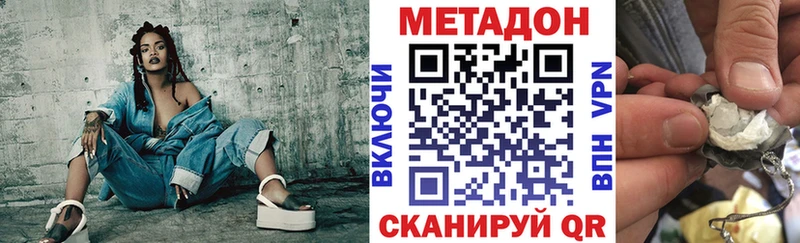 Метадон methadone Пушкино
