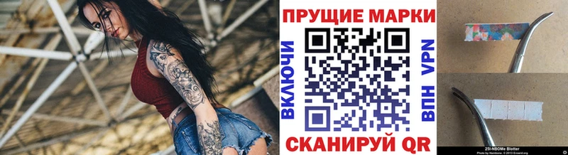 Марки NBOMe 1500мкг  Пушкино 